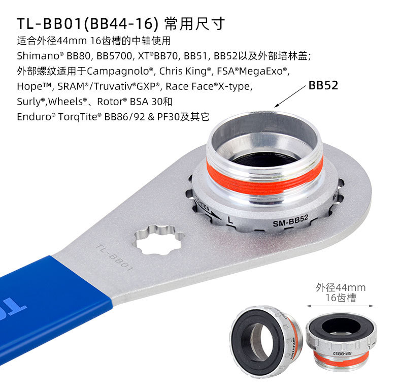 TOOPRE bicycle BB bottom bracket wrench